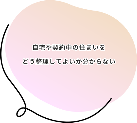 もしもの時…こんなお悩みありませんか?